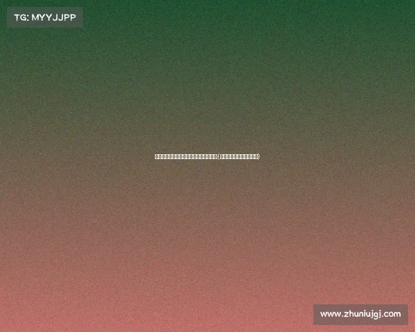 郑钦文袭大满贯天后，力克强敌晋级下轮(新冠几级接触者需要隔离)